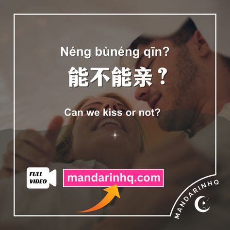 Fall in love with the language as you master these charming Chinese love phrases! 💕🇨🇳 Unlock the secret to winning hearts in Mandarin. 👉 https://mandarinhq.com/2024/02/chinese-love-dialogues/ . . . . . #chineselovephrases #mandarinlesson #chineselesson #mandarinhq #learnchinese #learnmandarin #newhsk Romantic Conversation, Love Dialogues, I Dont Feel Anything, Mandarin Lessons, Chinese Phrases, You Can't See Me, Chinese Lessons, Learn Mandarin, How To Speak Chinese