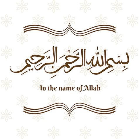 In the name of allah with arab letters | Premium Vector #Freepik #vector #islamic-quotes #bismillahirrahmanirrahim #arabic-typography #bismillah Arab Letters, Beauty Typography, Letters In Arabic, Islamic Beauty, In The Name Of Allah, Arabic Typography, Allah Calligraphy, Name Of Allah, Calligraphy For Beginners