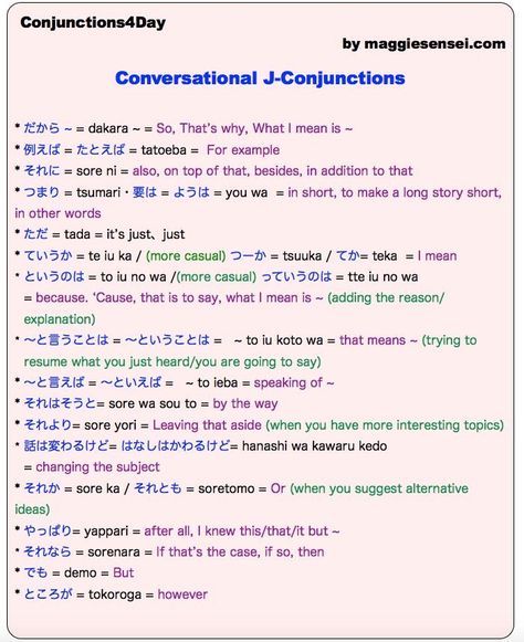 Filler Words, Learn Basic Japanese, Materi Bahasa Jepang, Basic Japanese Words, Japanese Language Lessons, Learn Japanese Words, Japanese Language Learning, Japanese Phrases, Japanese People