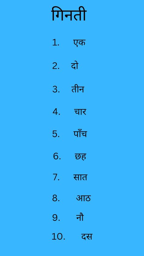 Number Names, Hindi Grammar, Learn Hindi, Hindi Worksheets, Study Related, Letter N Words, Alphabet Activities Preschool, Activities Preschool, Hindi Language