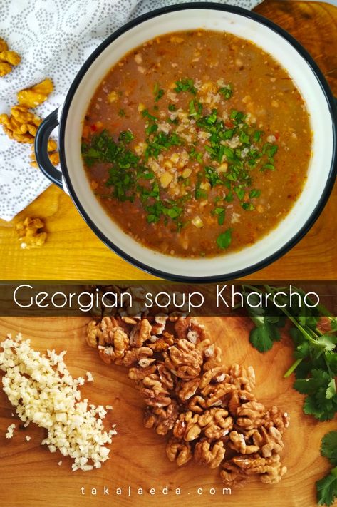 Walnut Sauce, Georgian Cuisine, Georgian Food, Veg Soup, Spicy Soup, Vegan Soups, Fair Food Recipes, Bowl Of Soup, Homemade Soup