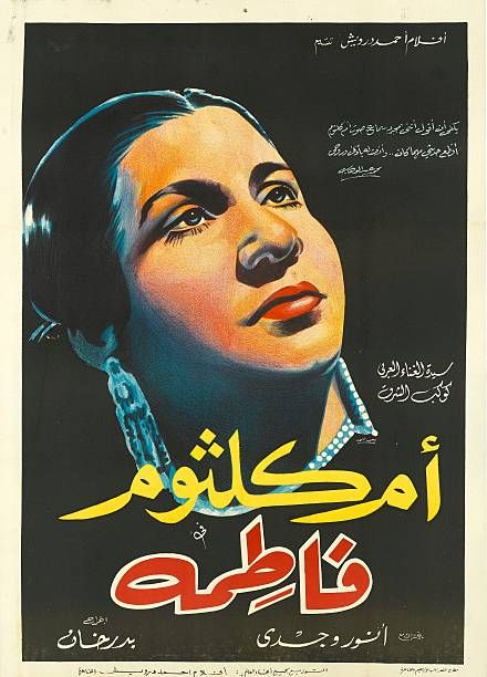 Cinema Pictures, Umm Kulthum, Egyptian Movies, Nile Delta, Egyptian Actress, Arab World, She Song, Beautiful Songs, Call Her