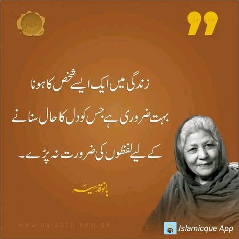 Bano qudsia quote in urdu Bano Qudsia, Bano Qudsia Quotes, Dear Zindagi Quotes, Urdu Quotes Images, Dear Zindagi, Foodie Instagram, Special Images, Urdu Quotes With Images, Islamic Messages