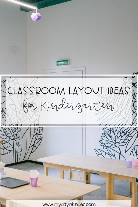 A Helpful Guide to Classroom Layout Ideas for Kindergarten Kindergarten Classroom Layout Ideas, Pre K Classroom Layout, Small Kindergarten Classroom Setup, Kindergarten Classroom Setup Layout, Classroom Layout Ideas, Small Preschool Classroom Layout, Classroom Layout Ideas Elementary, Kindergarten Classroom Layout, Preschool Room Layout