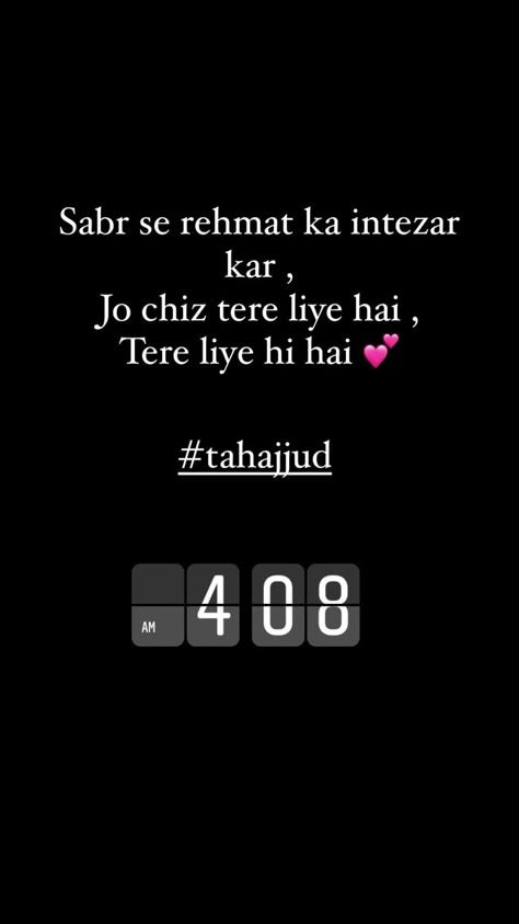 Tahajud Snaps, Sabr Shayri, Tahajjud Snap, Namaz Tahajud, Tahajud Quotes, Namaz Quotes, Tahajjud Prayer, Al Qur'an Photography, Funny Words To Say