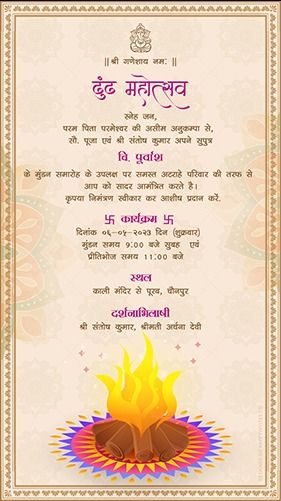 Holi Dhund Invitation Card in Hindi | Holi Festival Invite Holi Dhundh Invitation, Holi Invitation Card, Holi Invitation, Festival Invite, Ladies Kitty Party Games, Welcome Home Decorations, Holi Party, Kitty Party Games, Indian Wedding Invitation Cards