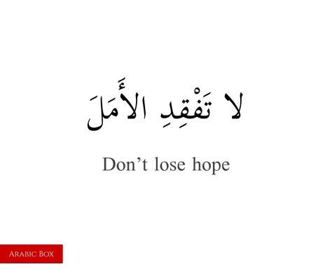 Learning Arabic MSA (#FabienneM) Arabic With English Quotes, Instagram Bio Ideas Aesthetic Arabic, Meaningful Arabic Words, Arabic Phrases Quotes, Arabic Phrases Tattoo, Arabic Bio Ideas, Beautiful Arabic Words Life, Pretty Arabic Words, Arabic Sayings Quotes