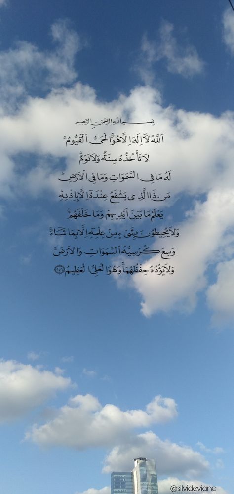 Baca Ayat Kursi setelah sholat wajib. Al Kursi Ayat, Ayatul Kursi Wallpaper Aesthetic, Ayat Kursi Wallpaper Aesthetic, Ayatul Kursi Wallpaper Iphone, Ayatul Kursi Wallpaper, Wallpaper Al-qur'an, Ayat Ul Kursi, Islamic Quotes Sabr, Ayat Al Kursi