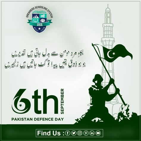 Defense Day Pakistan Poster, 6th September Defence Day Poster, Defense Day Pakistan, 13 Reasons Why Wallpaper Iphone, September Decorations, Pakistan Poster, Pakistan Defence Day, Defence Day, Pakistan Defence