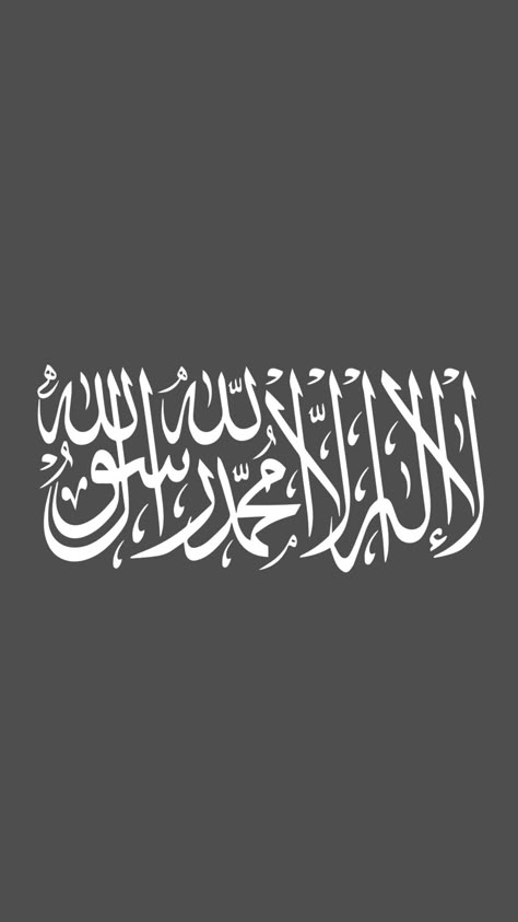 Shahada Wallpaper, Galaxy Wallpaper Quotes, Aesthetic Screen, Islamic Civilization, Deen Over Dunya, Quran Ayat, Islamic Wallpaper Iphone, Shia Islam, Beautiful Mosques