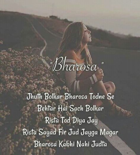 Bharosa Bharosa Shayari, 2 Line Quotes, Happy Soul, Cute Song Lyrics, Beautiful Rose Flowers, Rose Flowers, Cute Songs, Beautiful Rose, Song Lyrics