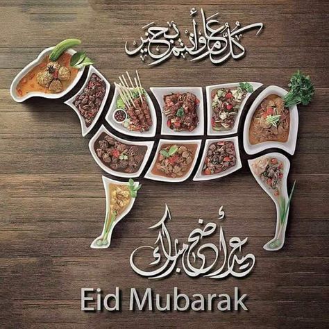 Eid Ul Azha Mubarak, Eid Ul Adha Images, Eid Quotes, Eid Adha Mubarak, Eid Mubarak Quotes, Eid Al Adha Greetings, Eid Images, Eid Ul Azha, Eid Mubarak Images