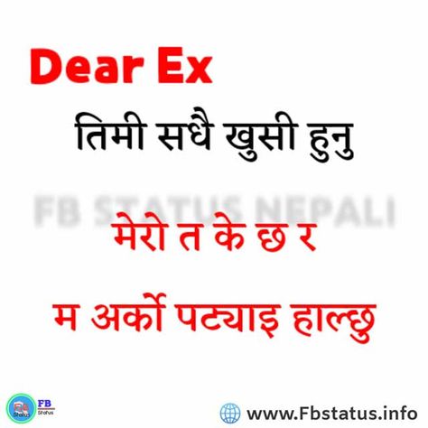 Nepali Status, Funny Dialogue, Status Attitude, Fb Status, Funny Dialogues, Fake People, Attitude Status, Read Later, Funny Pictures