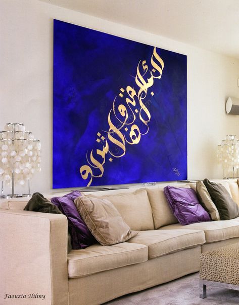 Tableau Calligraphie arabe Toile 100 sur 100 cm " Letters" Louvre Abu Dhabi, Persian Calligraphy Art, Calligraphy Lessons, Arabic Calligraphy Painting, Islamic Wall Decor, Abstract Art Diy, Islamic Calligraphy Painting, Calligraphy Art Print, Calligraphy Wall Art