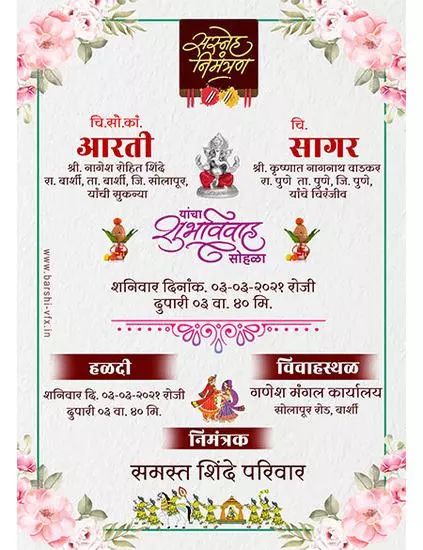 Marathi Lagna Patrika Design, Lagna Patrika Marathi Png, Lagna Patrika, Wedding Invitation Text Message, Marathi Wedding Invitation, Wedding Card Format, Wedding Invitation Cards Online, Wedding Invitation Online, Invitation Message