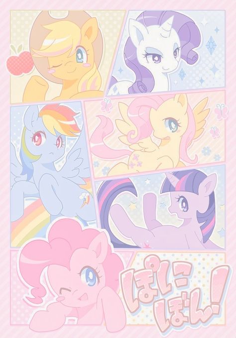 Mlp Wallpaper Aesthetic, Fluttershy Poster, Posters Pink Aesthetic, My Little Pony Background, Mlp Posters, My Little Pony Aesthetic, Walpapers Cute, Anime Wall Prints !!, My Little Pony Poster