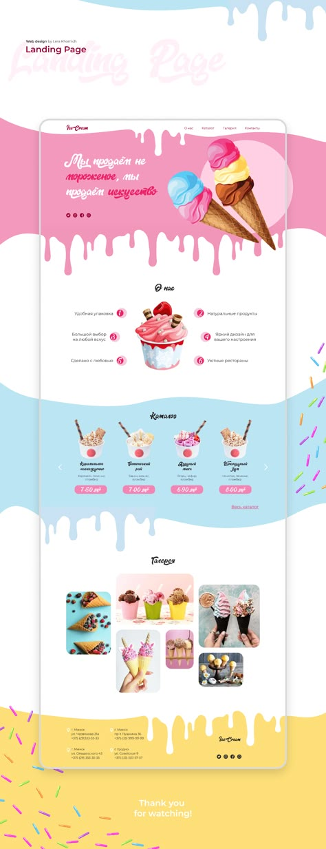 Ice Cream Layout Design, Website For Projects, Ice Cream Web Design, Ice Cream Mood Board, Ice Cream Website Design Inspiration, Ice Cream Shop Website Design, Ice Cream Menu Design Ideas, Ice Cream Design Ideas, Ice Cream Logo Design Creative