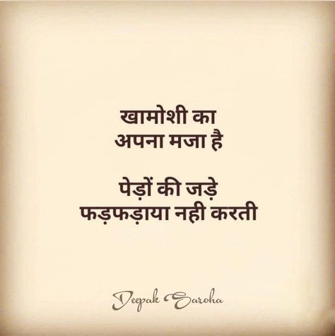 Sukoon Quotes, People Use You Quotes, Hindi Motivational Shayari, Badass Words, Public Speaking Quotes, Self Respect Quotes, Life Advice Quotes Inspiration, Indian Quotes, Real Love Quotes