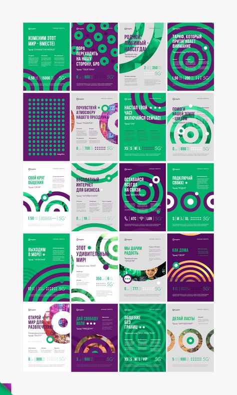 Dynamic Visual Identity, Dynamic Web Design, Circle Branding, Dynamic Identity, Mises En Page Design Graphique, Visual Identity System, Desain Editorial, Visual Identity Design, Event Branding