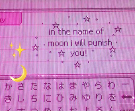 Sailor Moon Reference, 90s Names, Sailor Moon Header, Pictochat Header, Pictochat Aesthetic, Moon Reference, Webcore Header, Webcore Aesthetic, Moon Names