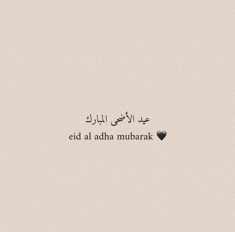 Eid Al Adha Aesthetic Wallpaper, Eid Al Adha Aesthetic Wishes, Eid Al Adha Quotes English, Eid Al Adha Mubarak Aesthetic, Eid Al Adha Mubarak Quotes, Eid Al Adha Aesthetic, Idul Adha Aesthetic, Eid Al Adha Quotes, Eid Ul Adha Quotes