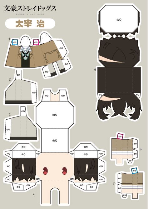 Dazai Papercraft Template, Papercraft Printable Anime, Dazai Printable, Dazai Paper Doll, Paper Crafts Figures, Paper Craft Character Template, Paper Craft Figure Template, Bsd Paperized, Cute Paper Crafts Templates