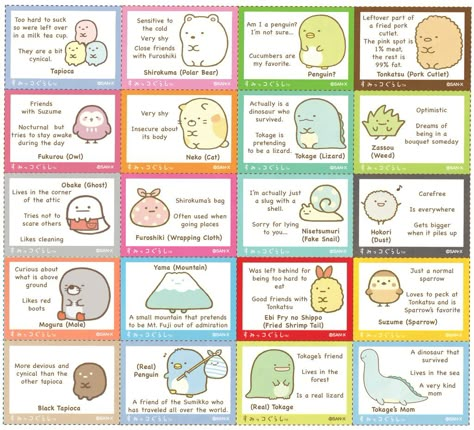 San X Sumikko Gurashi, Sumikko Gurashi Characters, Summiko Gurashi Plushies, Sukkimo Gurashi, Summiko Gurashi Wallpaper, Sumiko Gurashi, Summiko Gurashi, Adorable Drawings, Kawaii Outfits