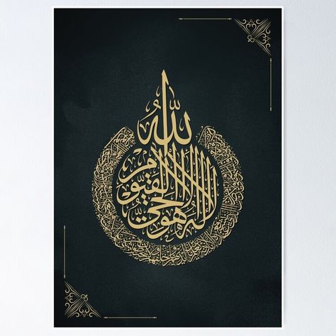 Ayatul Kursi Arabic Calligraphy Black and Golden by Islamic-Merch | Redbubble Black Arabic Calligraphy, Golden Arabic Calligraphy, Ayatul Kursi Arabic Calligraphy, Ayatul Kursi, The Quran, The Throne, The Well, Top Artists, Science Poster