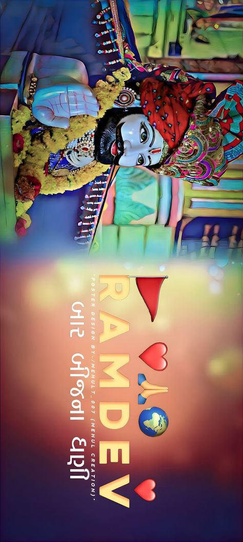 Ramapir Full Screen Ramapir Hd Wallpaper, Ramapir Na Photo, Ramapir Photos, Ramapir Photos Full Hd, Dwarikadhish Hd Wallpaper, Feeling Photos, Cute Facebook Cover Photos, Love Feeling Photos, Funny Cartoon Images