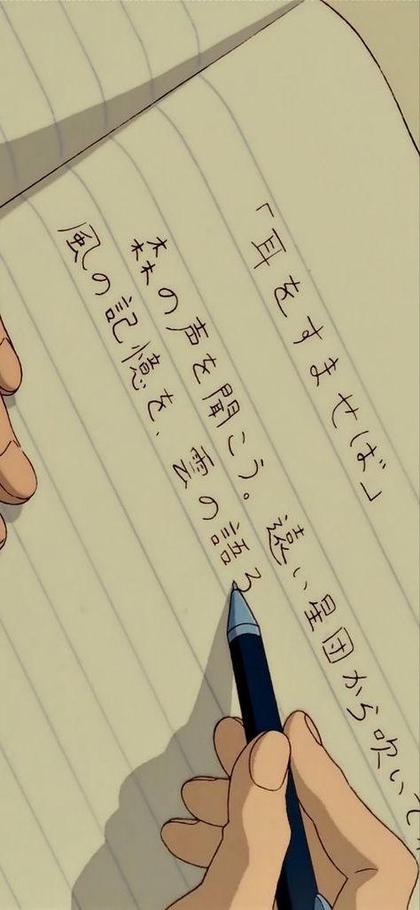 Writing Aesthetic, Materi Bahasa Jepang, Photographie Portrait Inspiration, Studio Ghibli Art, Japan Aesthetic, Ghibli Art, Japanese Words, Japanese Aesthetic, Learn Japanese