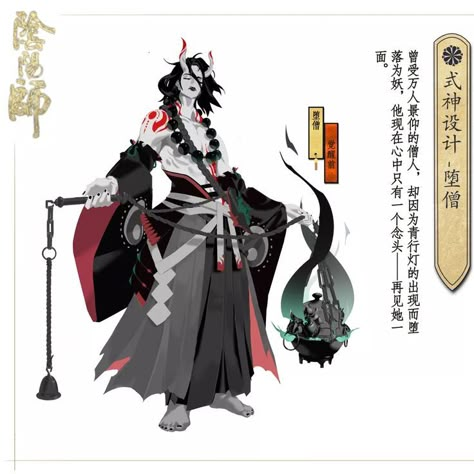 Oni Design Concept Art, Kabuki Character Design, Japanese Demon Character Design, Japanese Character Design Male, Demon Design Character Concept, Oni Oc Male, Japanese Oni Art, Oni Character Art, Oni Character Design