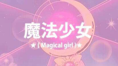 Magical Girl Aesthetic, Magic Girl, Minako Aino, Catty Noir, Sailor Moon Aesthetic, Usagi Tsukino, Sailor Venus, Japanese Aesthetic, Star Vs The Forces Of Evil