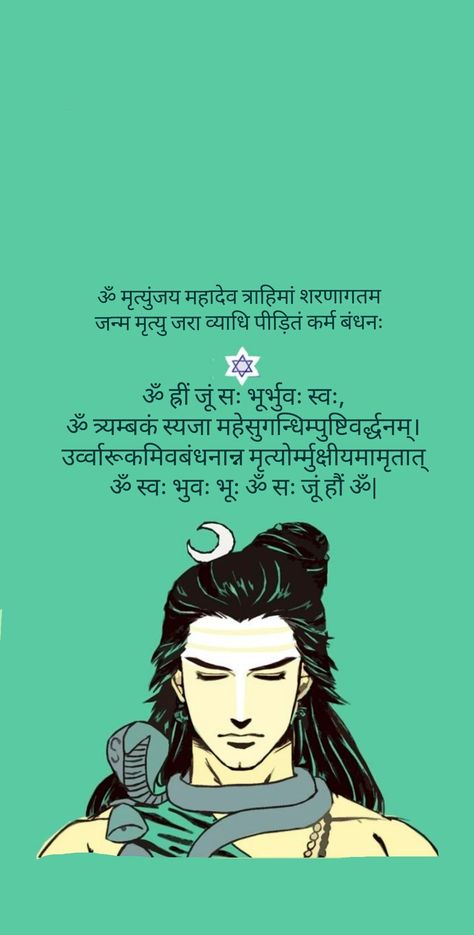 #Mrityunjay mantra Mahamutrunjay Mantra, Shiva Mantra, Mantra Tattoo, Sanskrit Quotes, Mantra Quotes, Har Mahadev, Lord Shiva Statue, Hindu Mantras, Shiva Statue