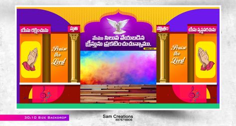 Church Stage background flexi - Sam Creations ☎️ 8978718806 Church Backdrop Stage Design, Church Backgrounds Stage Design, Christian Banner, Church Backdrop, Church Signage, Bible References, Church Design Architecture, Flex Banner Design, Flower Background Design