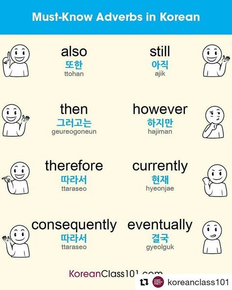 #Repost @koreanclass101 ✋🖐️ What is the most common adverb? . #Adverbs #Korean #KoreanAdverbs #Words #Learn #Study #StudyKorean #MustKnow… Food In Korean Language, Korean Adverbs, Korean Learn, Learning Korean Grammar, Speak Korean, Learn Polish, Korean Learning, Learn Korean Alphabet, Easy Korean Words