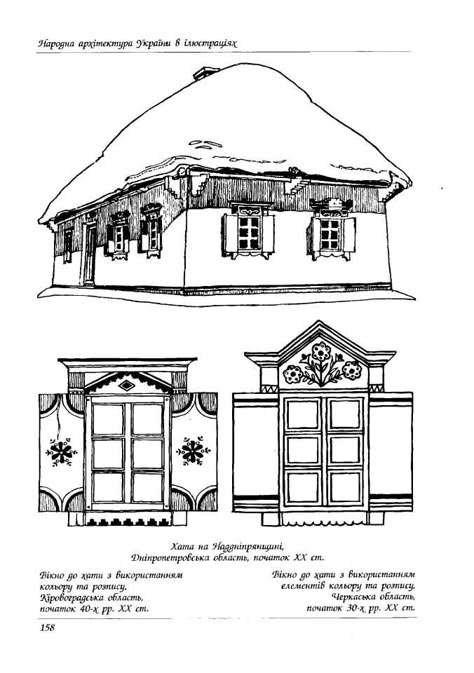 Slavic House, Slavic Architecture, Ukrainian Architecture, Traditional Building, Architectural Sketch, Ghost Writer, Witch House, Medieval Town, Traditional Architecture