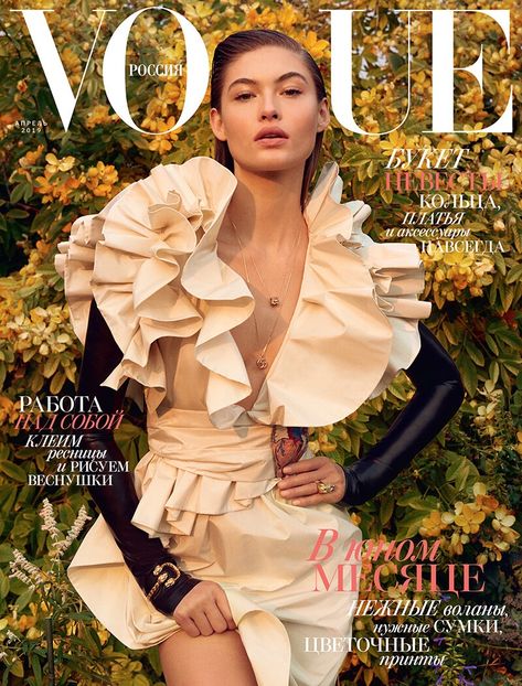 Grace Elizabeth is in Full Bloom for Vogue Russia Russia Photography, Vogue Magazine Covers, Grace Elizabeth, Mario Sorrenti, Paolo Roversi, Patrick Demarchelier, Ellen Von Unwerth, Tim Walker, Vogue China