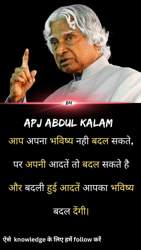 APJ Abdul Kalam Quotes , Motivational Quotes, Abdul Kalam Quotes In Hindi Quotes Abdul Kalam, Abdul Kalam Quotes In Hindi, Apj Abdul Kalam Thoughts, Apj Abdul Kalam Quotes, Abdul Kalam Quotes, Apj Abdul Kalam, 100 Quotes, Thoughts In Hindi, Kalam Quotes