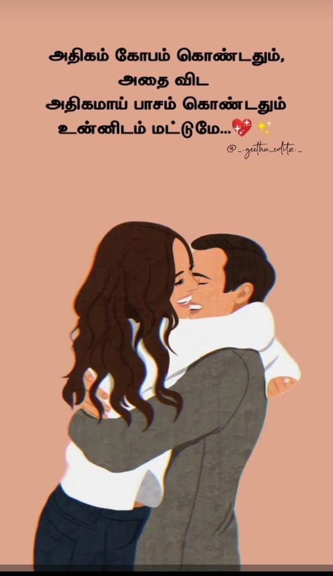 Best Friend Kavithai Tamil, Husband Quotes Tamil, Husband Wife Quotes In Tamil, Husband Birthday Quotes In Tamil, Tamil Love Quotes For Husband, Husband Wife Relationship Quotes, Love Anniversary Wishes, Love Poems For Husband, Quotes Magic