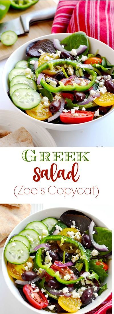 This Greek salad is a simple, fresh, tangy and delicious way to eat your veggies. | APinchOfHealthy.com Veggies Salad, Zoes Kitchen, Caramelized Onions Recipe, Salad Cucumber, Greek Salad Recipes, Greek Salad, Salad Bowl, Healthy Salad Recipes, Mediterranean Diet