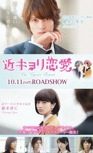 Ooww Nana Komatsu, Foreign Movies, Asian Film, Japanese Film, Japanese Movies, Live Action Movie, Best Dramas, Japanese Drama, Shoujo Manga