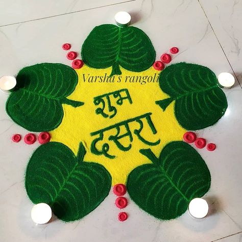 Rangoli Designs For Dasara Festival, Dashers Rangoli, Dasehra Rangoli Designs, Dusshera Rangoli Designs Easy, Dusshera Rangoli Simple, Dasara Rangoli Designs Latest, Dashera Rangoli Designs, Dashera Festival Rangoli, Dasra Rangoli Designs