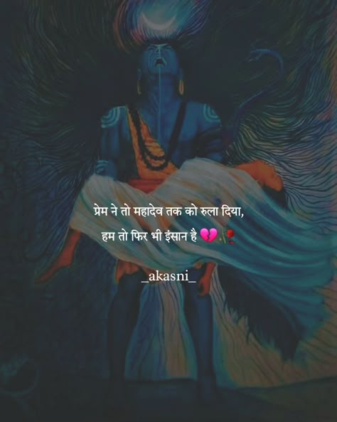 Very Funny Quotes, More To Life Quotes, Marathi Love Quotes, Goddess Quotes, One Liner Quotes, Appreciate Life Quotes, Radha Krishna Love Quotes, Best Romantic Song Lyrics, Love Quotes Photos