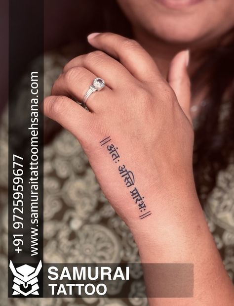 Shiv Symbol Tattoo, Sanatan Dharm Tattoo, Small Mahadev Tattoo For Women, Antah Asti Prarambha Tattoo, Karma Finger Tattoo, Mahadev Small Tattoo, Sarvsyapi Bhawetetu Tattoo, Shiv Sada Sahayate Tattoo, Shiv Tatoos