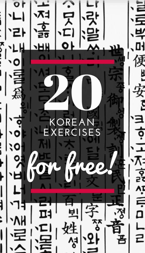 Learn To Read Korean, Language Journal Korean, Korean Learning Book Pdf Free, Korean Worksheets For Beginners Free, Free Korean Worksheets, Korean Handwriting Practice Worksheets, Korean Workbook Pdf Free, Korean Writing Practice Worksheets, Korean Learning Worksheets