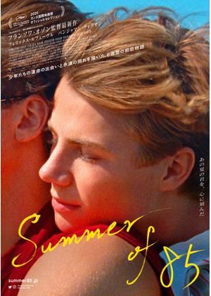 Summer Of 85 Poster, Summer Of 85, Movie Hacks, Summer Movie, Great Movies To Watch, I Love Cinema, Cinema Posters, Good Movies To Watch, Summer Wallpaper