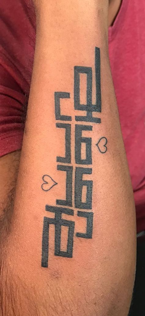 Preton_Felix_Tattoo.alt Amma Appa Tattoo In Tamil, Amma Tamil Tattoo Design, Tamil Tattoo For Men, Amma Appa Tattoo, Felix Tattoo, Appa Tattoo, Tamil Tattoo, Abstract Flower Tattoos, Forearm Band Tattoos