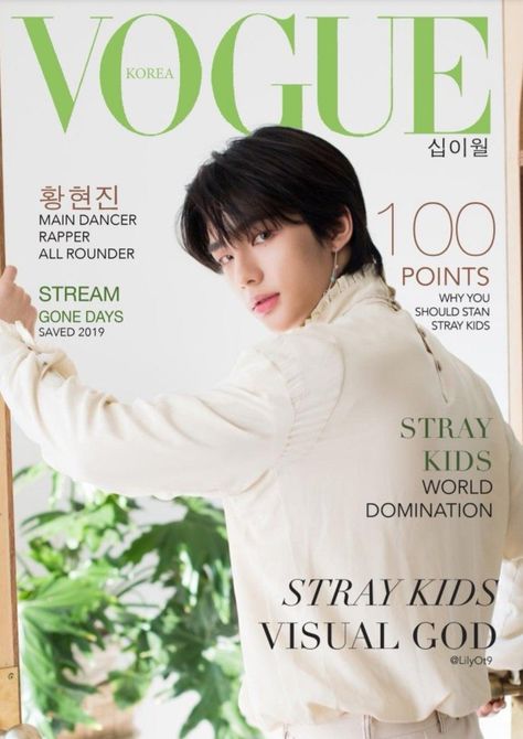 Straykids Vogue, Felix Cosmopolitan, Stray Kids Magazine, Hyunjin Vogue, Jin Vogue, Seungmin And Hyunjin, Men Vogue, Kpop Prints, Posters Kpop