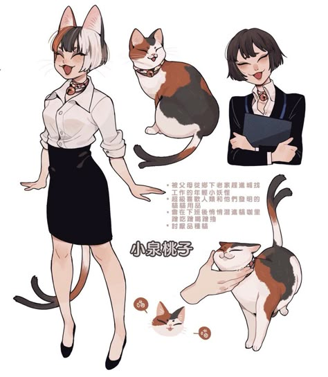 캐릭터 드로잉, Monster Girls, 영감을 주는 캐릭터, Character Design References, Cat Girl, 귀여운 동물, Art Reference Photos, Drawing Tips, 그림 그리기