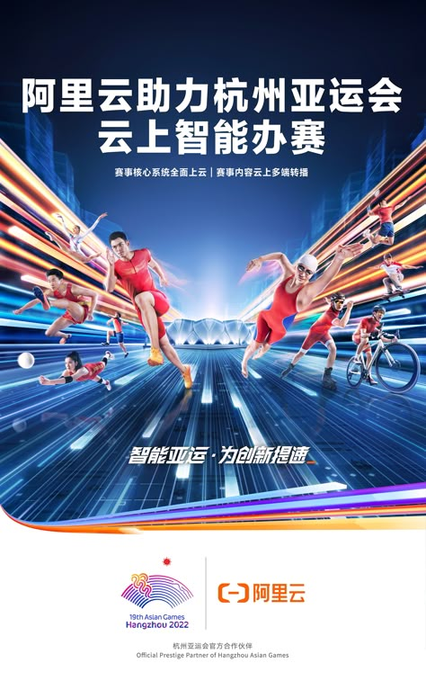 China PHO Olympic Social Media Post, Sport Event Poster Design, Olympics Poster Design, Champions Sports Graphic Design, Beijing Olympics 2022, Gaming Banner, Asian Games, Hangzhou, Football Poster